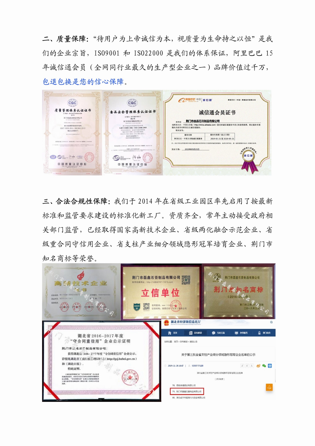 調整大小 關于2020年度供貨保障、保價通知20200106佘2.jpg