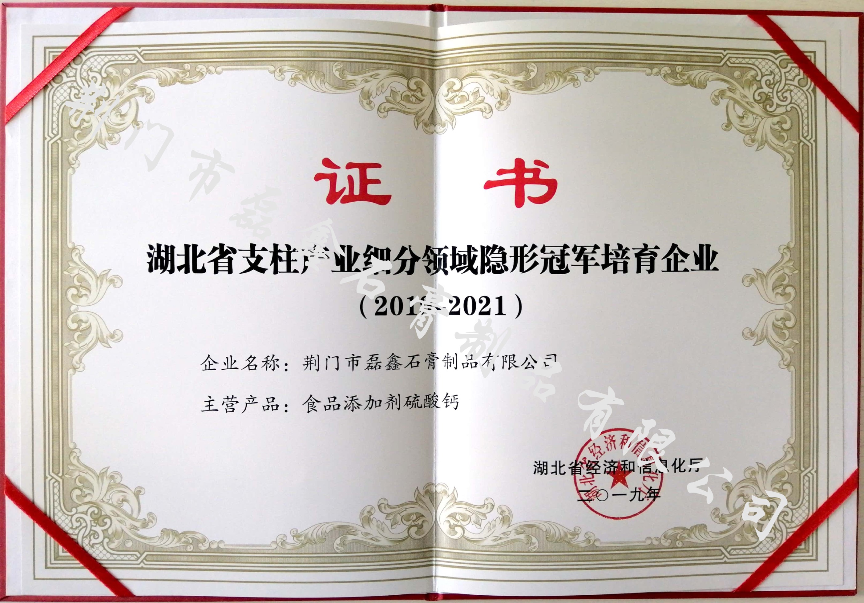 隱形培育企業證書20200704加水印.jpg