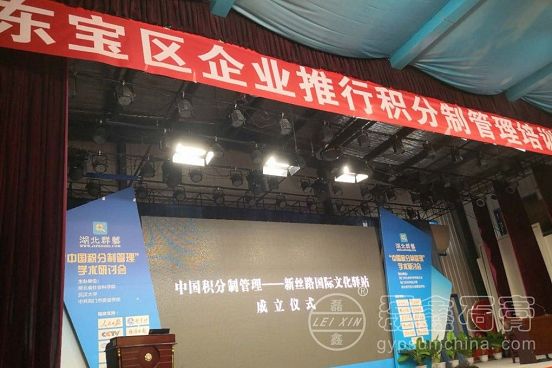 東寶區積分制培訓2.jpg